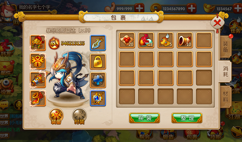 BB贝博艾弗森官网UI设计