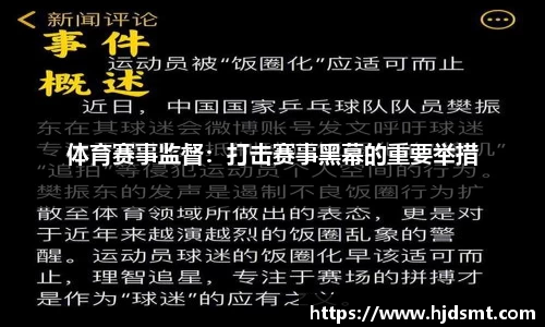 球盟会地方新闻精选 | 达州3名教师因中考体育考试违规被处分 女子不还彩礼被法院悬赏征集财产线索
